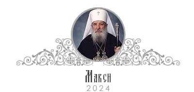 MARCH 2024